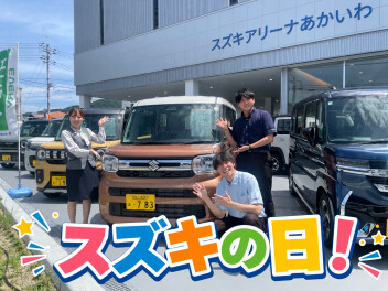 東中国スズキ自動車株式会社 スズキアリーナあかいわ